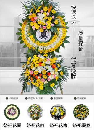 浙江省绍兴嵊州市黄泽镇兰洲村花圈代送